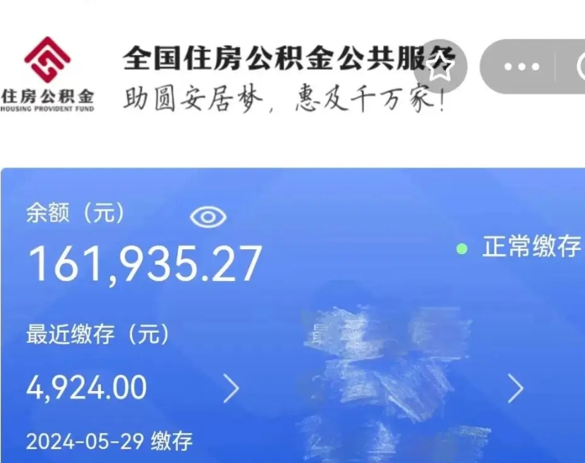 邵东市的住房公积金怎么取出来（市直公积金提取）